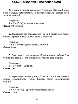 Математика 1 класс. Тесты. ФГОС. УМК \"Перспектива\" - Межрегиональный Центр  «Глобус»