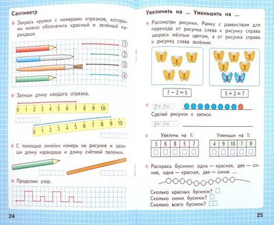 Задания по математике в картинках для детей