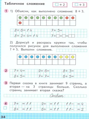 Математические раскраски - 75 фото