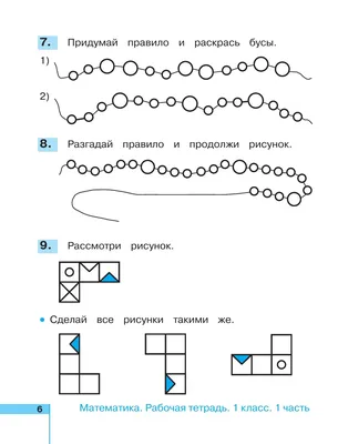 Картинки для составления задач в 1 классе