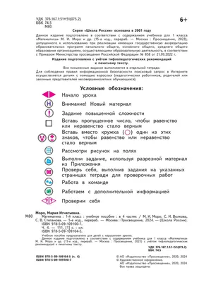 Математика. Рабочая тетрадь. 1 класс. В 2 частях. Часть 1 купить на сайте  группы компаний «Просвещение»