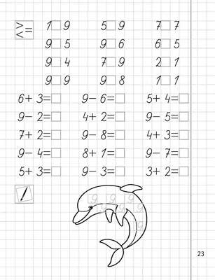 ГДЗ часть 1. страница 25 математика 1 класс рабочая тетрадь Моро, Волкова
