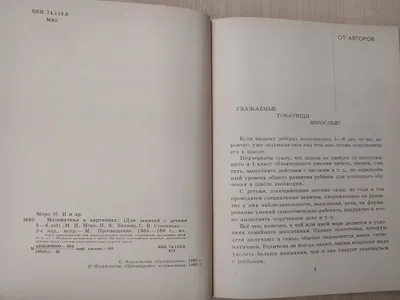 Ребусы? Математические? Легко!!! Тренажер в картинках для школьников 3-4  классы | Умнова Марина Сергеевна, Казачкова Светлана Петровна - купить с  доставкой по выгодным ценам в интернет-магазине OZON (211503855)