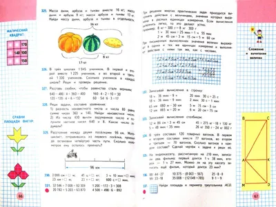 Страница 116 - ГДЗ по Математике для 1 класса Учебник Моро М.И., Степанова  С.В., Волкова С.И. Часть 1. - ГДЗ РЕД