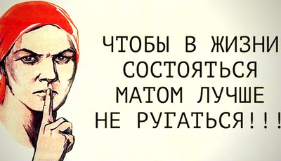 Русский язык без мата это же нонсенс блядь,какой-то🤗😁 #_karagandinec__  #отдых #зож #юмор #маникюр #волосы #косметика #психология #сарань #… |  Instagram