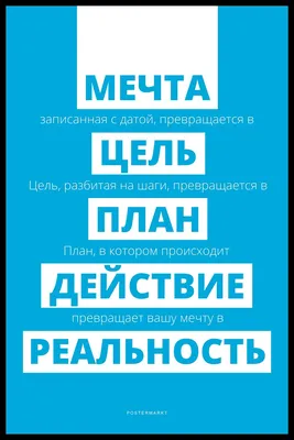 Твоя Мечта