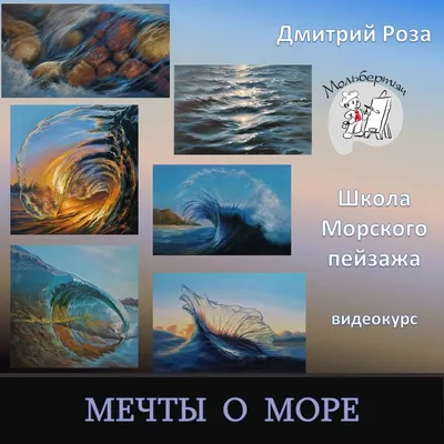 Иллюстрация Мечты о море в стиле живопись, реализм |