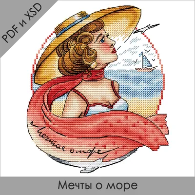 Мольбертыч - Мечты о море