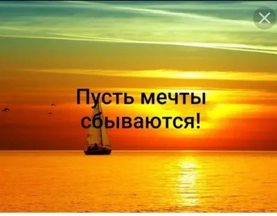Купить Мини-открытка \"Пусть мечты сбываются\" оптом от 1 шт. — «CardsLike»