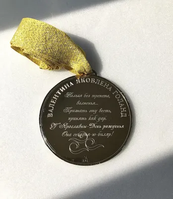 Шоколадная медаль на ленте 1 сентября ( лента зелёная )