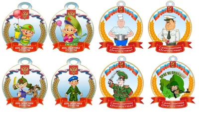 Картинки медали для детей в детском саду (54 фото) - 54 фото