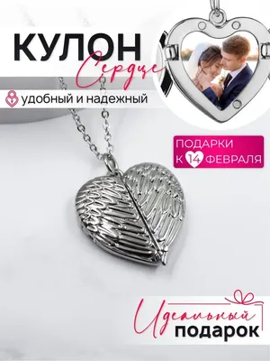 Медальон для фото открывающийся сердце La Fleur 134368969 купить за 268 ₽ в  интернет-магазине Wildberries