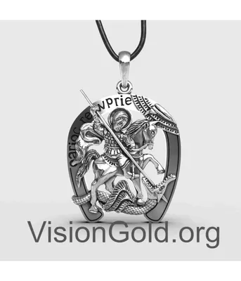 Медальон Святого Георгия: свидетельство веры для мужчин