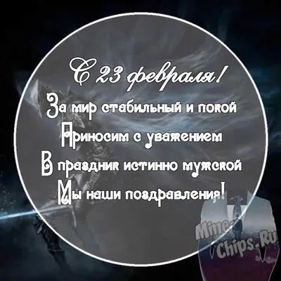 Открытки с 23 февраля женщинам: 54 картинки с Днем защитника отечества  военнообязанным и военнослужащим девушкам