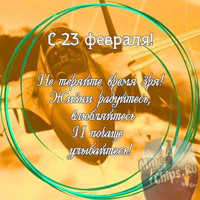 Поздравление с 23 февраля. - ГБУЗ «Пензенская РБ»