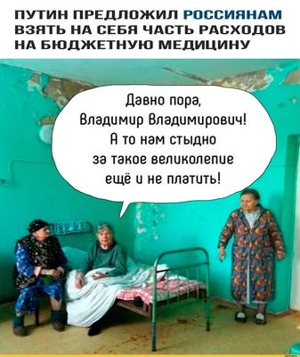 Медицинский юмор (20 картинок) | Екабу.ру - развлекательный портал