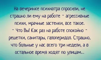 медицина / смешные картинки и другие приколы: комиксы, гиф анимация, видео,  лучший интеллектуальный юмор.