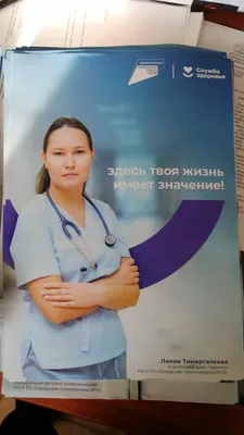 Мероприятия | Региональная общественная организация медицинских сестер, г.  Москва на Glue Up