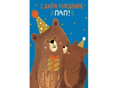 С днем рождения карточка, милый медведь Иллюстрация вектора - иллюстрации  насчитывающей зеленый, шарж: 22416990