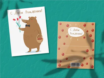 Открытка 4 шоколадки \"С днём рождения(медведь с тортом, на желтом)\" –  купить в интернет-магазине, цена, заказ online
