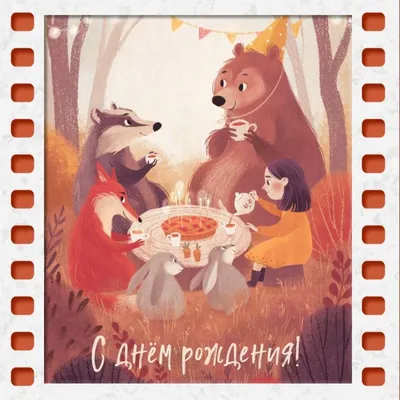 Ф. Сердце (с рис) (18''/46 см) С днем рождения - Медведь с подарками -;  Оранжевый