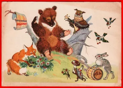 С днем рождения медведь воздушных шаров Иллюстрация вектора - иллюстрации  насчитывающей мило, праздник: 69738657