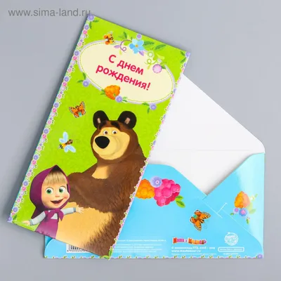 Мини открытка С днём рождения \"Медвежонок\" купить в Химках за 100 руб. -  «Флора Москва»