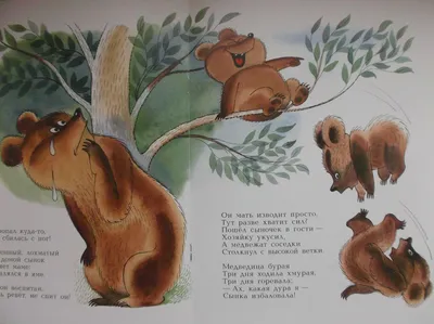 Картинки к стихотворению «Медвежонок-невежа» Барто — Deti-i-mama.ru