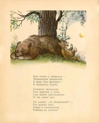 Иллюстрация 6 из 47 для Самые любимые сказки с картинками В. Сутеева |  Лабиринт - книги. Источник: