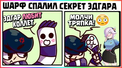 Приколы - мемы про Браво Старс! Топ 10! - Игра Brawl Stars - Бравл Старс - Браво  Старс 2022