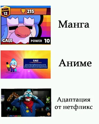 Мемы бравл старс | Brawl Stars RU Amino