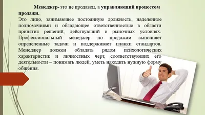 Менеджер по продажам номер 1 [Илья Косоруков] (fb2) | КулЛиб электронная  библиотека