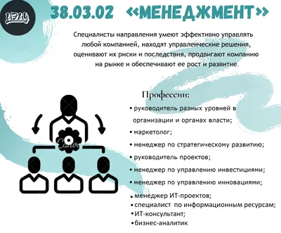 Навыки управление людьми и менеджмент: 10 основных способов