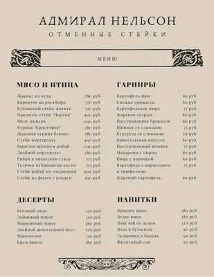 Шаблоны меню для ресторанов класса люкс | Canva