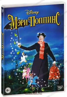 Мэри Поппинс (DVD) - купить мультфильм /Mary Poppins/ на DVD с доставкой.  GoldDisk - Интернет-магазин Лицензионных DVD.