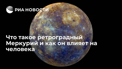 Планета Меркурий, вид из космоса, …» — создано в Шедевруме