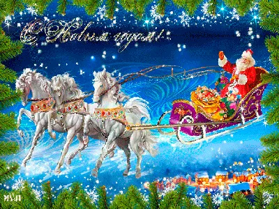 Красивые открытки \"С Новым годом 2023\" 🎄 (237 шт.)