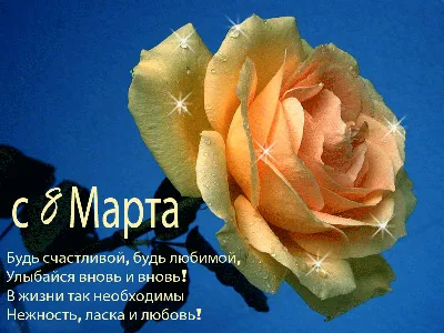 Блестящие открытки с 8 марта (39 фото)