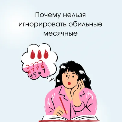 5 лучших приложений для отслеживания месячных — www.ellegirl.ru | theGirl