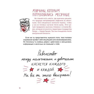 Месячные — это не стыдно: суд против казахстанских феминисток - Нігіліст