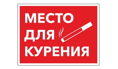 Уличный павильон для курения, Минск. Навесы для курилки, беседки.