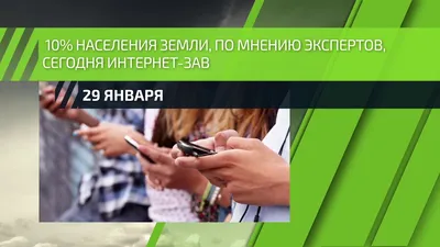 Международный день без интернета: Как не увязнуть во Всемирной паутине -  Новая Сибирь online