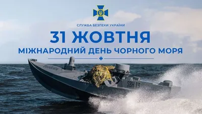 Морской гидрофизический институт | Новости | С Международным днем Чёрного  моря!