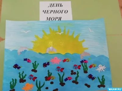 Международный день Черного моря: охрана и защита уникального водоема |  Народный календарь | Дзен