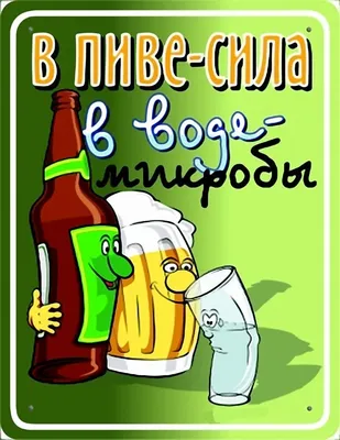 3 Августа - Международный праздник пива. Акция! | Prazdnikoff.by