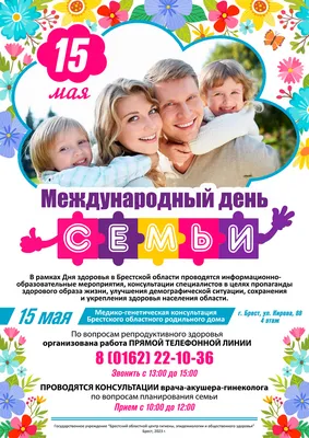 Международный день семьи отметят в Хабаровском крае - 27Region.Ru - Сайт  Хабаровска