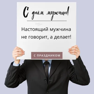 Стихотворение «19 НОЯБРЯ - МЕЖДУНАРОДНЫЙ МУЖСКОЙ ДЕНЬ», поэт Дёмина Галина