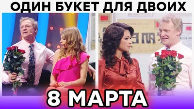 8 марта! | Интересные вещи. | Дзен