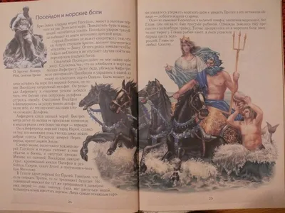 Мифы Древней Греции – скачать книгу fb2, epub, pdf на ЛитРес