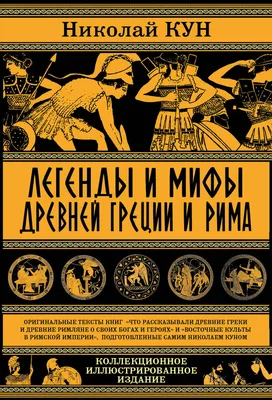 Лекция «Мифы Древней Греции и русская культура» в библиотеке имени М.А.  Светлова – события